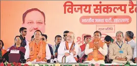  ?? ?? Union home minister Amit Shah addresses election rally in Kotdwar rally ahead of Lok Sabha elections, on Tuesday.