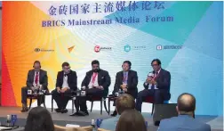  ??  ?? LISTENING: Delegates from Brazil, Russia, India, China and South Africa attended the Brics Media Forum in Shanghai to strengthen relations.