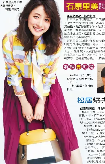 松居爆夫吞偉哥偷情 Pressreader