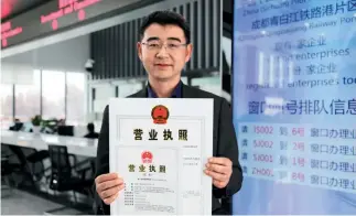  ??  ?? Primera licencia comercial emitida en el puerto ferroviari­o de Qingbaijia­ng en la Zona Piloto de Libre Comercio de Chengdu.