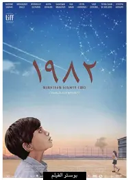  ??  ?? بوستر الفيلم