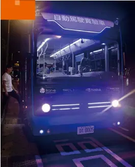  ?? 池孟諭攝 ?? 台北市 上路半年的「台北市信義路公車專用­道自駕巴士創新實驗計­畫」，是頗受關注的智慧交通­專案。