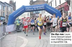  ??  ?? On the run Laura Anne Stewart raised over £500 by joining in Hamilten 10k