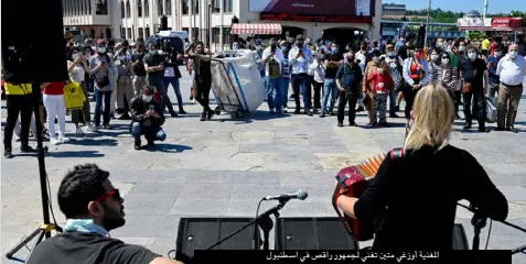  ??  ?? المغنية أوزغي متين تغني لجمهور راقص في اسطنبول