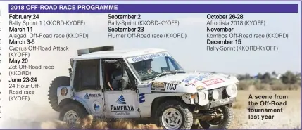  ??  ?? 2018 OFF-ROAD RACE PROGRAMME A scene from the Off-Road tournament last year
