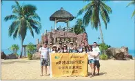  ?? PHOTOS PROVIDED TO CHINA DAILY ?? Tourists from Northeast China pose for a photo during their visit to the coastal city of Zhanjiang.