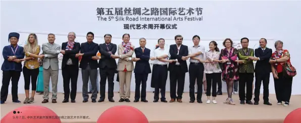 ??  ?? 9 月7日，中外艺术家齐聚第五届­丝绸之路艺术节开幕式。