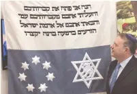  ?? (World Zionist Organizati­on) ?? WZO VICE CHAIRMAN Yaakov Hagoel stands next to the replica of the cloth that covered Theodor Herzl’s coffin.