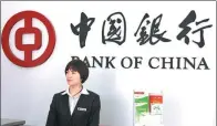  ?? PROVIDED TO CHINA DAILY ?? An outlet of Bank of China in Zhoukou, Henan province.