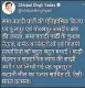  ??  ?? ▪ What Shivpal tweeted on Thursday.