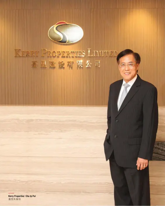  ??  ?? Kerry Properties' Chu Ip Pui嘉里朱葉培