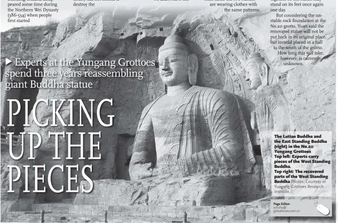  ?? Photos: Courtesy of Yungang Grottoes Research Institute ?? The Lutian Buddha and the East Standing Buddha ( right) in the No. 20 Yungang Grottoes Top left: Experts carry pieces of the West Standing Buddha. Top right: The recovered parts of the West Standing Buddha