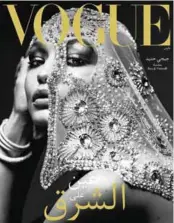  ?? — AP photos ?? This undated photo released by Vogue Arabia, shows the cover of the March 2017 edition of Vogue Arabia magazine with American supermodel Gigi Hadid in an embellishe­d, mesh veil.