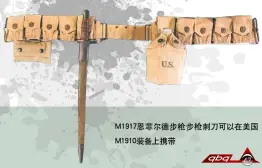  ??  ?? M1917恩菲尔德步­枪步枪刺刀可以在美国­M1910装备上携带