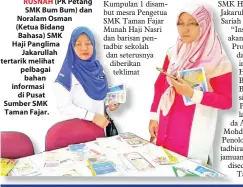  ??  ?? RUSNAH (PK Petang SMK Bum Bum) dan Noralam Osman (Ketua Bidang Bahasa) SMK
Haji Panglima Jakarullah tertarik melihat pelbagai bahan informasi di Pusat Sumber SMK Taman Fajar.