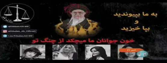  ?? ?? Iranian TV hackers sent a chilling message to the country's Supreme Leader Ayatolla Khamenei.