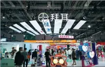  ?? PROVIDED TO CHINA DAILY ?? Bayer’s booth at the sixth China Internatio­nal Import Expo held in Shanghai in 2023.