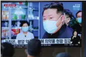  ?? LEE JIN-MAN — THE ASSOCIATED PRESS FILE ?? People watch a TV screen at a train station in Seoul, South Korea, showing an image of North Korean leader Kim Jong Un,