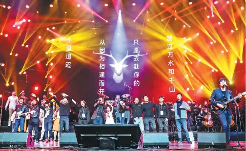  ??  ?? The indie band Sir Deer appears on stage together with staff members after a show at the Beijing Exhibition Center Theater in January.