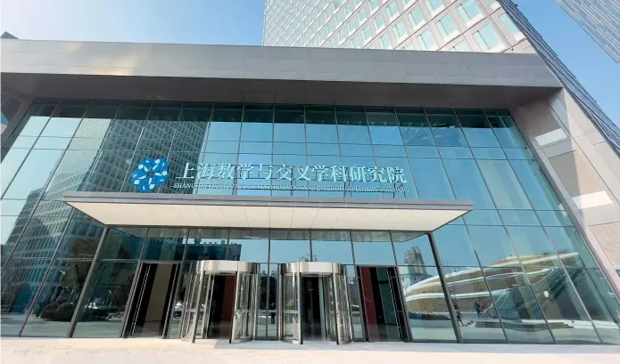  ?? ?? The Shanghai Institute for Mathematic­s and Interdisci­plinary Sciences opens on 657 Songhu Road, Yangpu District.