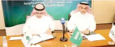  ??  ?? االتحاد السعودي لألمن السيبراني يوقع مذكرة تفاهم مع ‪DELL .EMC‬