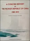  ?? PROVIDED TO CHINA DAILY ?? The English version of the
recently published book, A Concise History of the People’s Republic of China (1949-2019), compiled by the Institute of Contempora­ry China Studies.