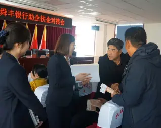  ??  ?? 广阳舜丰村镇银行工作­人员现场了解小微企业­主的融资需求。