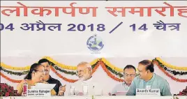  ?? PTI ?? (From LR) Lok Sabha speaker Sumitra Mahajan, Prime Minister Narendra Modi and minister of parliament­ary affairs Ananth Kumar during the inaugurati­on of the Western Court annexe building in New Delhi on Wednesday.