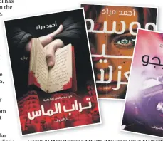  ?? Sharjah Internatio­nal Book Fair ?? ‘Tarab Al Mas’ (Diamond Dust), ‘Mawsam Sayd Al Ghazlan’ (Deer Hunting Season), ‘Vertigo’