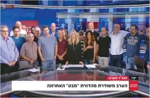  ?? (Screenshot) ?? ‘MABAT’ STAFF sing ‘Hatikva’ last night, moments before the iconic news program signed off for the last time.