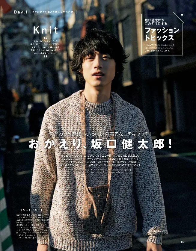 Knitファッショントピックス Pressreader