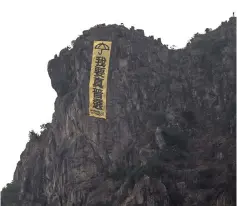  ??  ?? A large pro-democracy banner is displayed on the Lion Rock in Hong Kong. — AFP photo