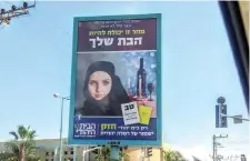  ?? (Courtesy) ?? THE POSTER READS: ‘Hundreds of incidents of assimilati­on in Ramle and nobody cares. Tomorrow this can be your daughter. Only a strong Bayit Yehudi will protect Jewish Ramle.’