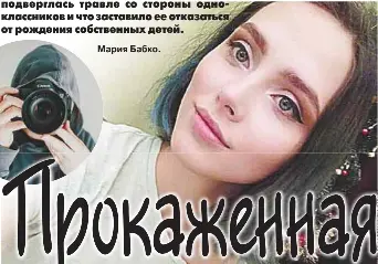 Маша Бабко с подругой 