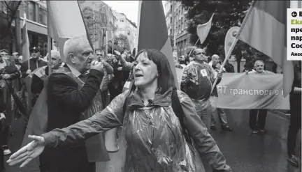  ?? Ангелов | снимка Велко ?? Водачката на протеста Екатерина Йорданова е председате­л на ГЕРБ-Жени партията, която управлява София от 17 години