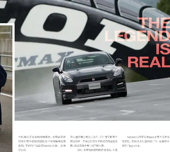 Gt R之父水野和敏 Pressreader