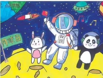  ??  ?? “The Moon Day” by 9-year-old Xuan Taicheng: