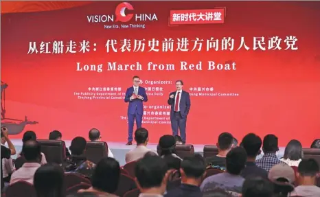  ?? WANG ZHUANGFEI / CHINA DAILY ?? Peter Morgan (right), associate dean of the Business School of the University of Nottingham Ningbo, answers questions from the audience at the Vision China event, which was organized by China Daily, in Jiaxing, Zhejiang province, on Sunday.