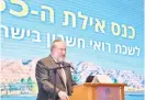  ?? (Yehuda Ben Itah/Yud Photos) ?? ATTORNEY-GENERAL Avichai Mandelblit speaks in Eilat yesterday.