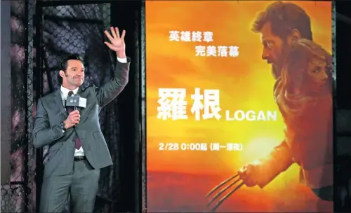  ?? REUTERS ?? Hugh Jackman attends the premiere of the film in Taipei.