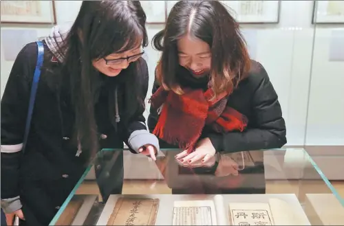  ?? PHOTOS BY JIANG DONG / CHINA DAILY ?? People visit the ongoing show, The Calligraph­ic Art of Yan Fu, at the Palace Museum in Beijing. The exhibition features Yan’s lesser-known attributes of contempora­ry Chinese history.
