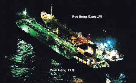  ?? JAPANESE MINISTRY OF DEFENCE VIA THE ASSOCIATED PRESS ?? In this Feb. 13 image, the Belize-flagged tanker Wan Heng 11 is seen next to the North Korean-flagged Rye Song Gang 1 in the East China Sea carrying out a suspected banned ship-to-ship transfer. Company records and shipping databases show the owner of...