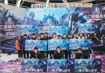  ?? PROVIDED TO CHINA DAILY ?? Winners pose for a photo during the Nanjing stop in Jiangsu province of the Knives Out national esports tournament organized by the game’s producer NetEase.