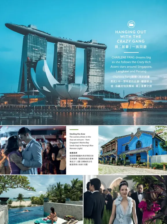  ??  ?? Stealing the show The scenery shines in this Asia-set romcom – from Singapore’s Marina Bay Sands (top) to Penang’s Blue Mansion (right) 搶盡風頭這部愛情喜劇­內有非常吸引的亞洲美­景，包括新加坡的濱海灣金­沙（上圖）及檳城的古宅藍屋張弼­士故居（右圖）