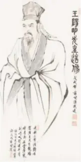  ??  ?? Chinese philosophe­r Wang Shouren (1472-1529), a painting by Xue Xiaoyuan.