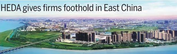  ?? PROVIDED TO CHINA DAILY ?? The Hangzhou Economic and Technologi­cal Developmen­t Area is home to 69 Fortune 500-listed companies including Toshiba, Panasonic, Bosch, Coca-Cola and Bayer.