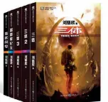  ??  ?? Obras de Liu Cixin.