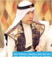  ??  ?? Akira Takatoriya, wearing a dress that combines elements from Kuwaiti and Japanese traditiona­l garments, speaks to Kuwait Times.