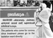 ?? PHOTO: PTI ?? A woman with her child outside the special isolation ward set up for coronaviru­s patients, at Kochi medical college