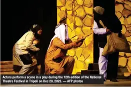  ?? — AFP photos ?? Actors perform a scene in a play during the 12th edition of the National Theatre Festival in Tripoli on Dec 20, 2023.